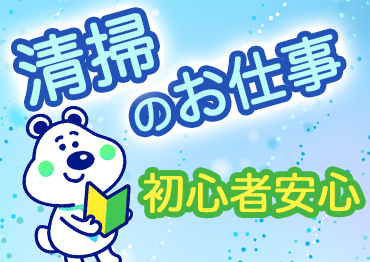札幌北口支店の派遣社員 清掃 オフィスワークの求人情報イメージ4