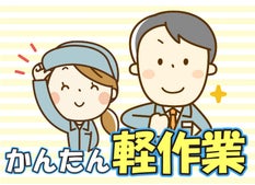 博多支店の派遣社員 イベントキャンペーン 軽作業 軽作業の求人情報イメージ2