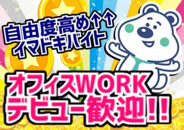 札幌北口支店の人材紹介 コールセンター 事務 データ入力 テレフォンアポインター ヘルプデスク オフィスワークの求人情報イメージ1
