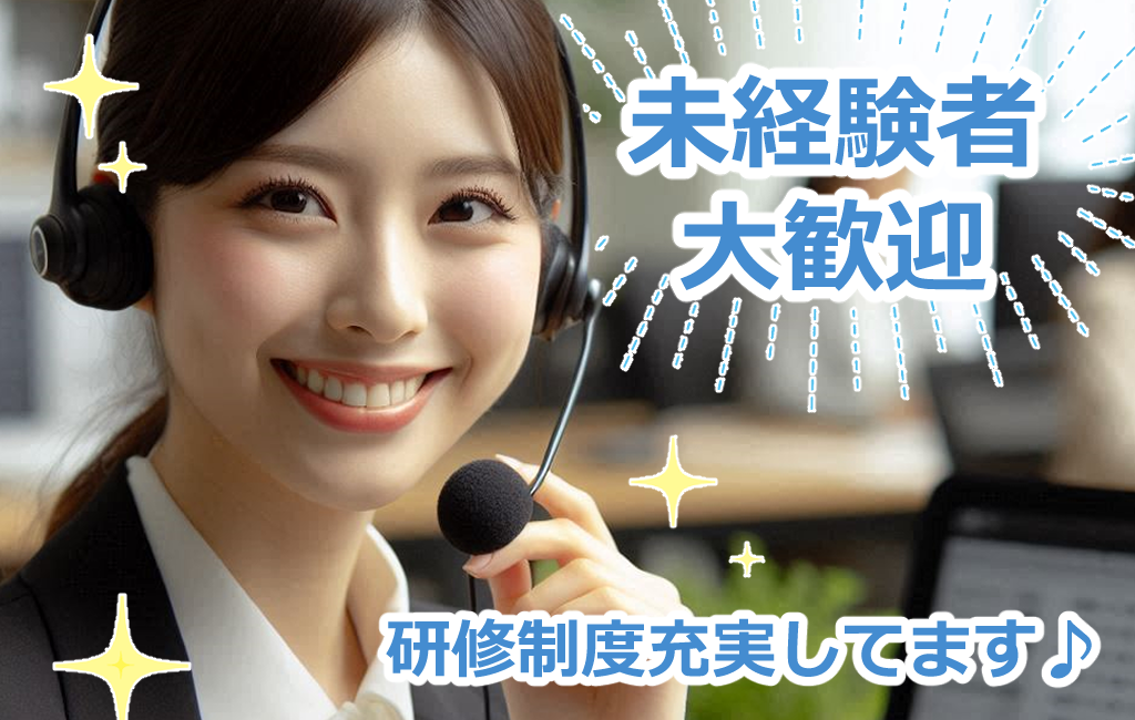 上野支店の派遣社員 コールセンター 事務 オフィスワーク求人イメージ