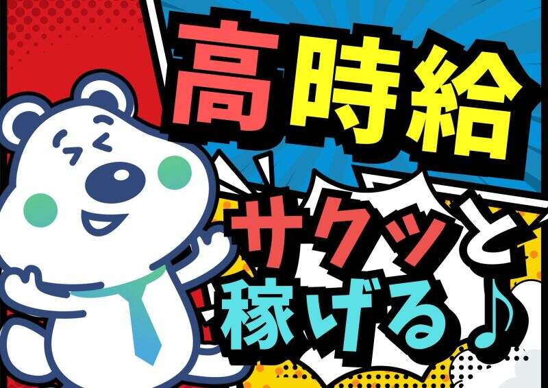 札幌北口支店の派遣社員 コールセンター オフィスワークの求人情報イメージ3