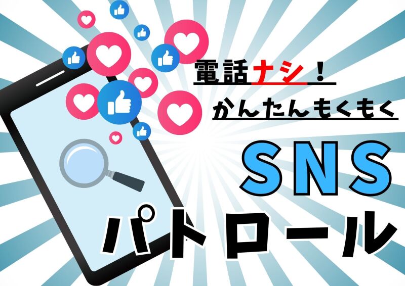 札幌北口支店の派遣社員 事務 データ入力 オフィスワークの求人情報イメージ1