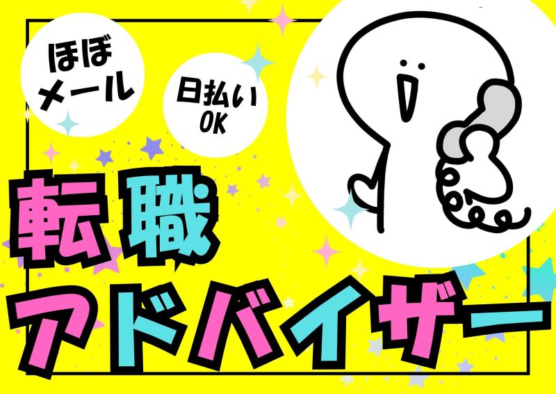 博多支店(派遣元)の派遣社員 コールセンター 事務 データ入力 テレフォンアポインター オフィスワークの求人情報イメージ1
